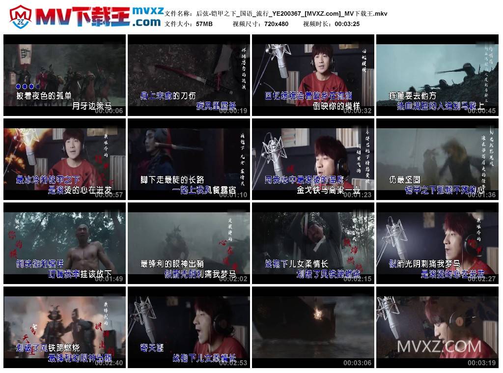 后弦-铠甲之下_国语_流行_YE200367